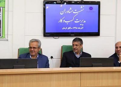 اتاق کرمان حلقه اتصال با کسب وکارها می شود