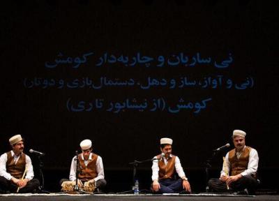 فستیوال موسیقی نواحی آینه دار ، غوغای ترکمن ها در تهران
