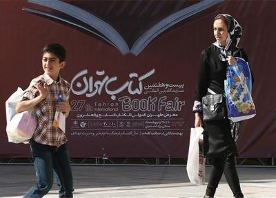 نمایشگاه کتاب تهران 16 تا 26 اردیبهشت شروع به کار می نماید