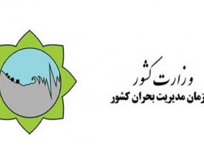 آماده باش دستگاه های عضو ستاد بحران در تایباد