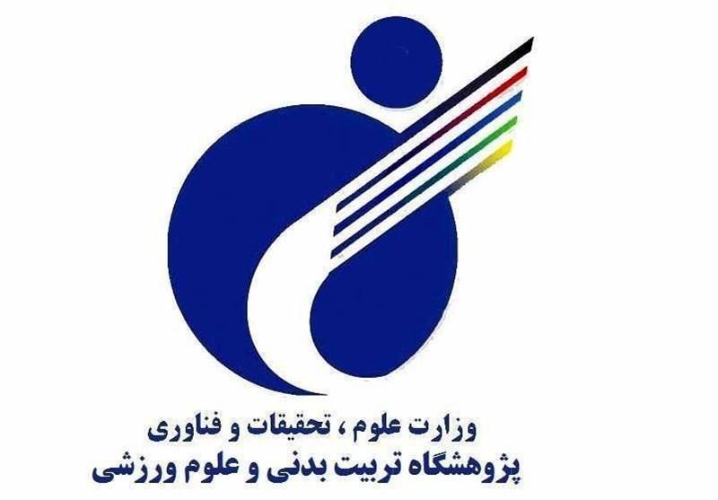 برگزاری دوره جامع مجازی روش تحقیق و آمار کاربردی در پژوهشگاه برگزاری دوره جامع مجازی روش تحقیق و آمار کاربردی در پژوهشگاه تربیت بدنی