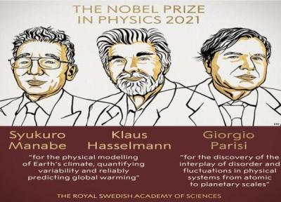 برندگان جایزه نوبل فیزیک 2021 اعلام شدند