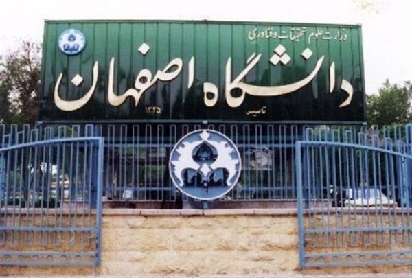 دانشگاه اصفهان نحوه حضوری شدن کلاس های درسی را اظهار داشت
