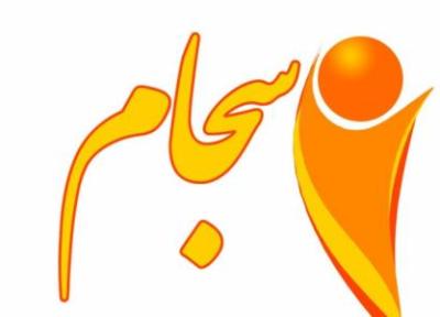 واریز سود سهام بیش از 230 شرکت از طریق سجام